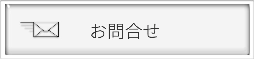 お問い合わせ/千葉県動物病院ナビ（千葉の動物病院・獣医・ペットホスピタル・ペットクリニックのリンク集）