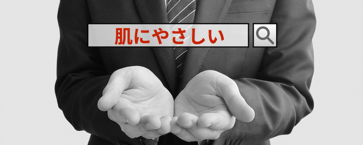 肌にやさしいのSE0/インターネットコンサルティング SEOコンサルタントのREAP(神奈川)