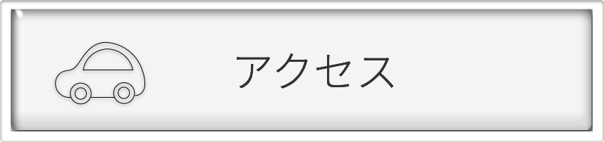 アクセス/インターネットコンサルタント REAP SEOコンサルティング(神奈川)